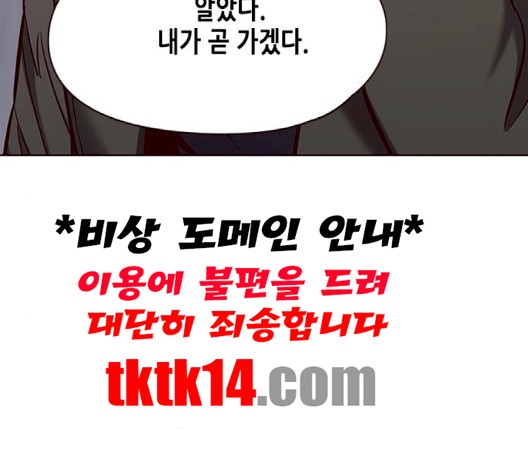 Eleceed (EN) Ch.103 p146