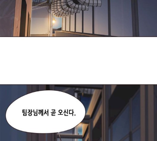 Eleceed (EN) Ch.103 p148