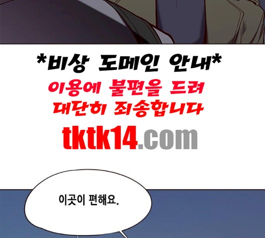 Eleceed (EN) Ch.103 p15