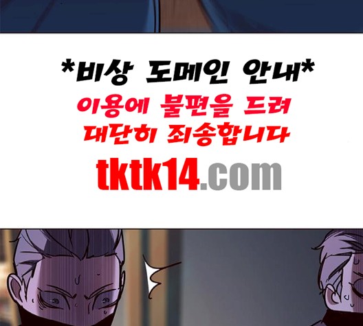 Eleceed (EN) Ch.103 p155