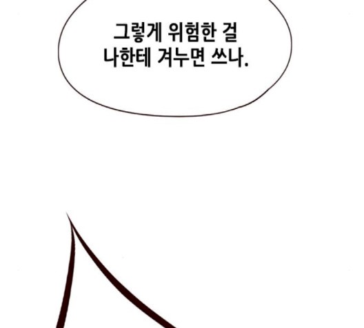 Eleceed (EN) Ch.103 p158
