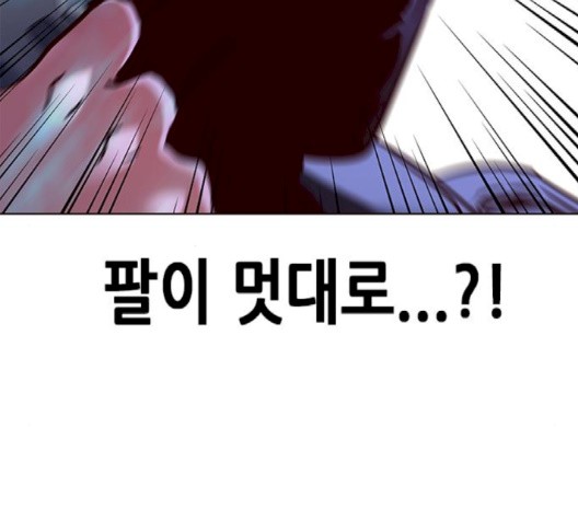 Eleceed (EN) Ch.103 p160