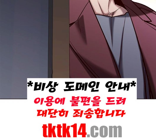 Eleceed (EN) Ch.103 p168