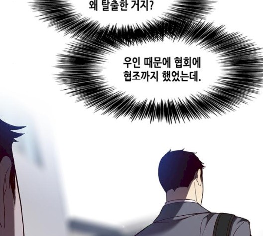 Eleceed (EN) Ch.103 p22