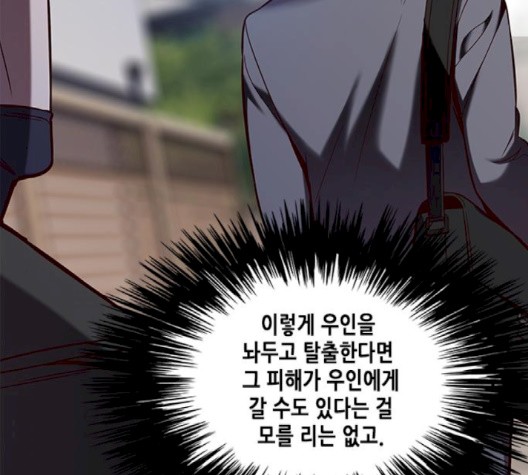 Eleceed (EN) Ch.103 p23