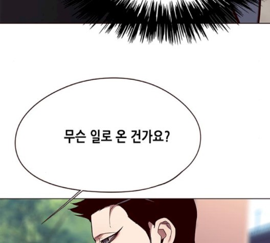 Eleceed (EN) Ch.103 p24