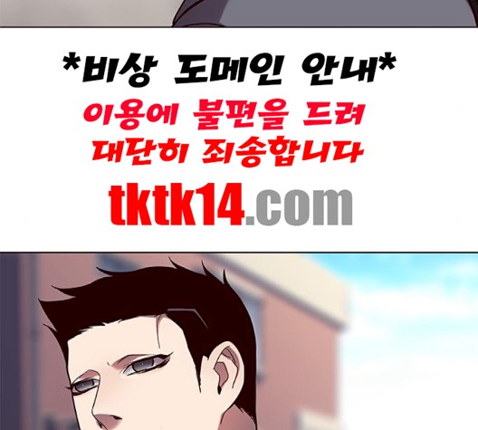 Eleceed (EN) Ch.103 p27