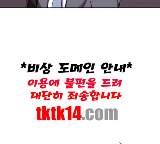 Eleceed (EN) Ch.103 p31