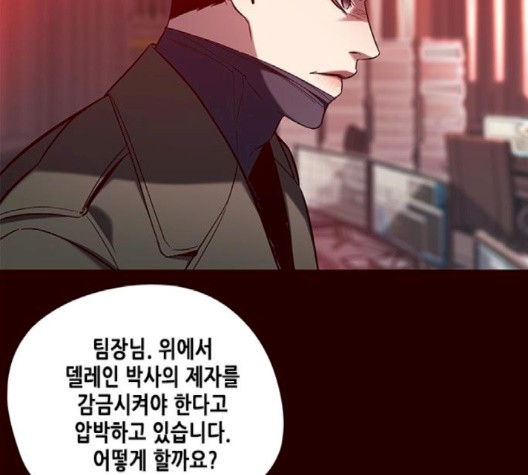 Eleceed (EN) Ch.103 p37
