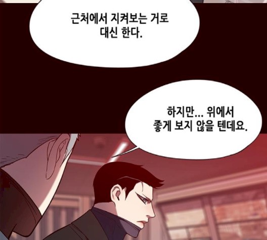 Eleceed (EN) Ch.103 p39