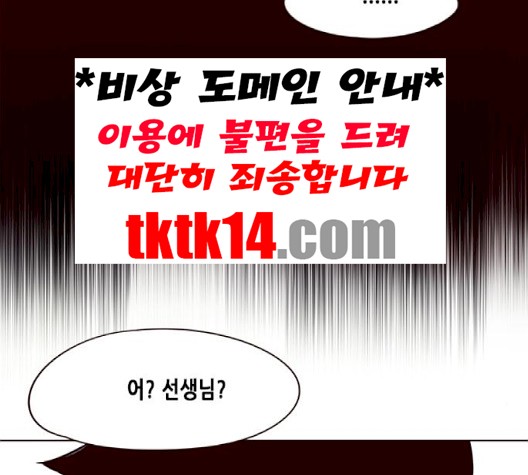 Eleceed (EN) Ch.103 p42