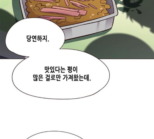 Eleceed (EN) Ch.103 p52
