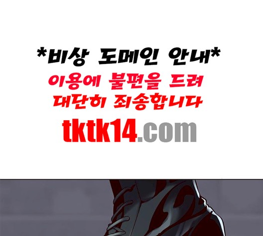 Eleceed (EN) Ch.103 p59