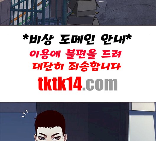 Eleceed (EN) Ch.103 p6