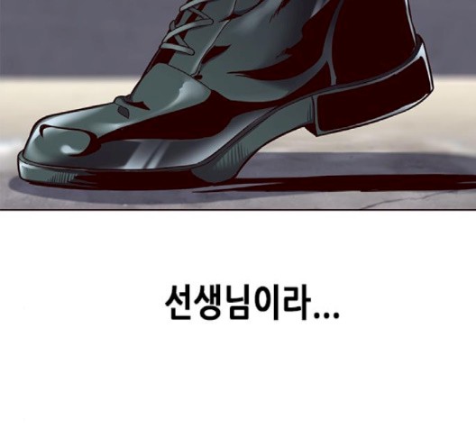Eleceed (EN) Ch.103 p60