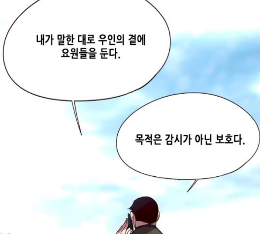 Eleceed (EN) Ch.103 p62