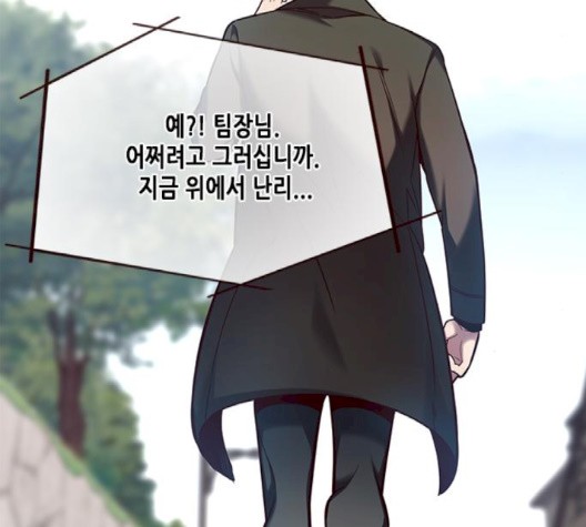 Eleceed (EN) Ch.103 p63