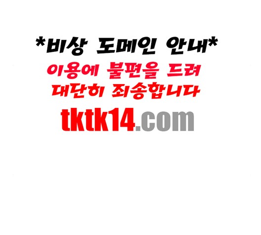Eleceed (EN) Ch.103 p67