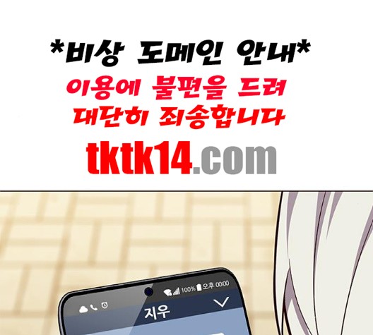 Eleceed (EN) Ch.103 p74
