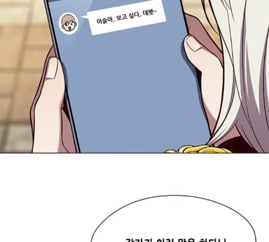 Eleceed (EN) Ch.103 p75