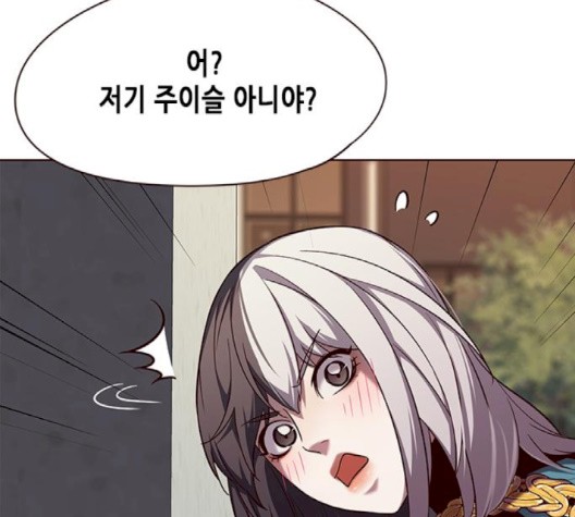 Eleceed (EN) Ch.103 p79