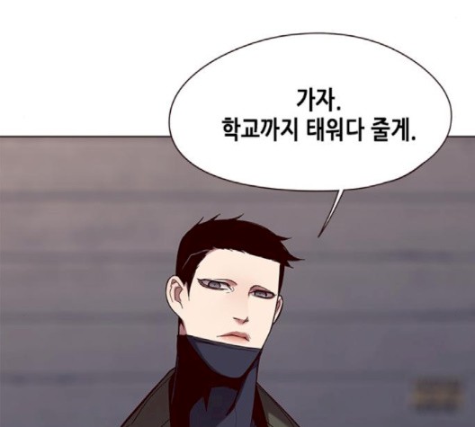 Eleceed (EN) Ch.103 p8