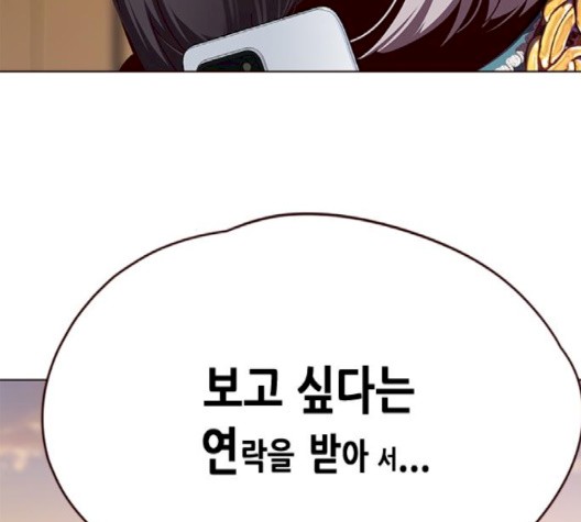 Eleceed (EN) Ch.103 p87