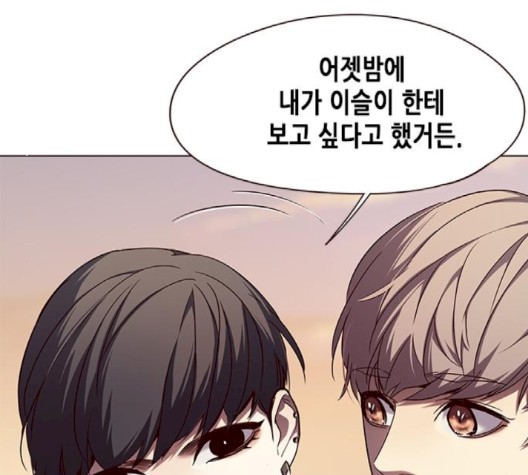 Eleceed (EN) Ch.103 p92