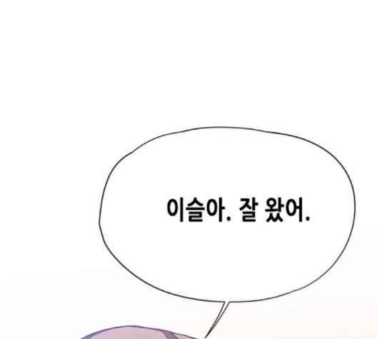 Eleceed (EN) Ch.103 p96