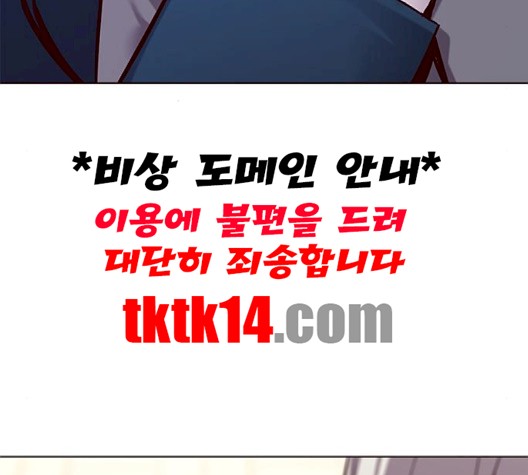 Eleceed (EN) Ch.103 p99