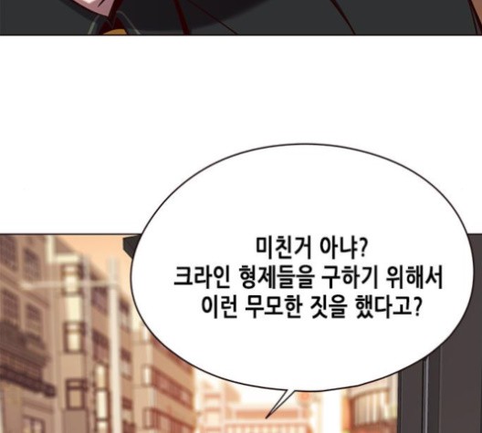 Eleceed (EN) Ch.104 p10