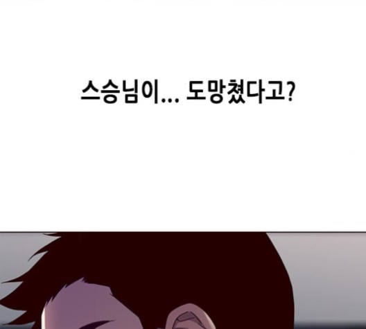Eleceed (EN) Ch.104 p112
