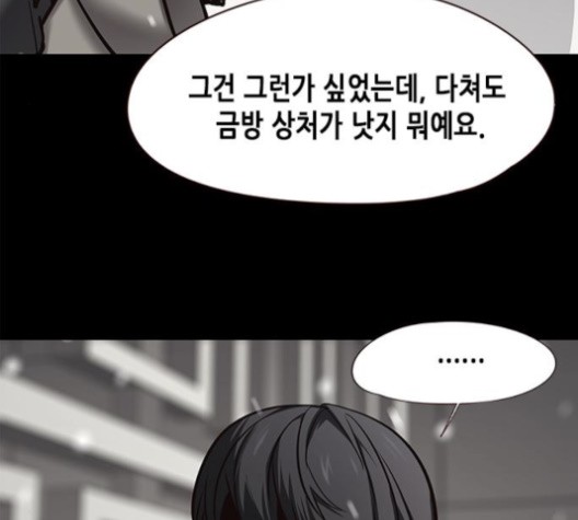 Eleceed (EN) Ch.104 p118