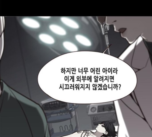 Eleceed (EN) Ch.104 p123