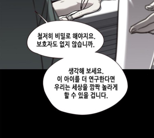 Eleceed (EN) Ch.104 p124