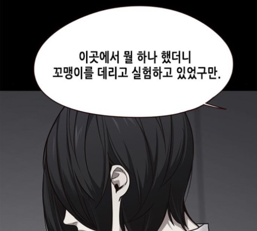 Eleceed (EN) Ch.104 p130