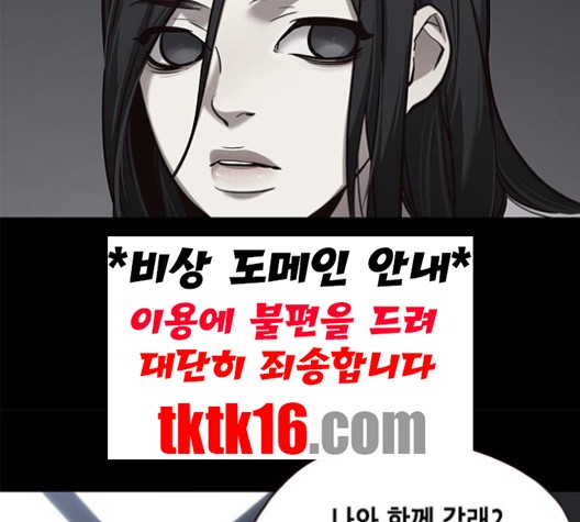Eleceed (EN) Ch.104 p132