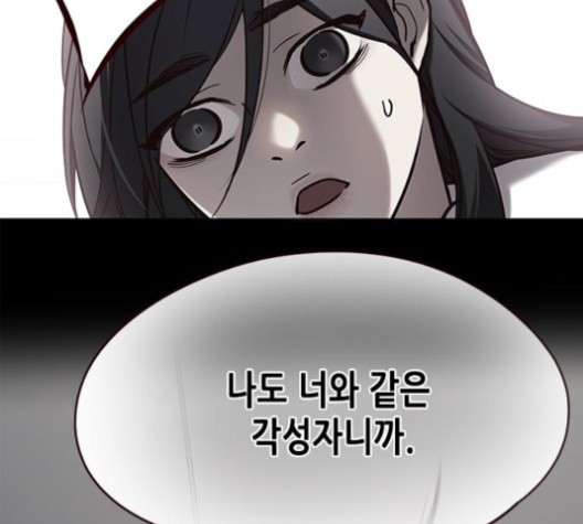 Eleceed (EN) Ch.104 p138