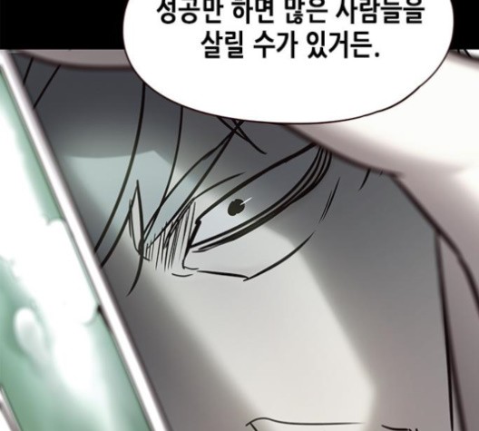 Eleceed (EN) Ch.104 p147