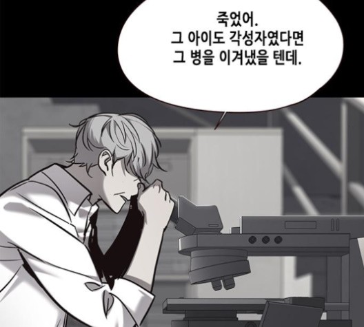 Eleceed (EN) Ch.104 p154