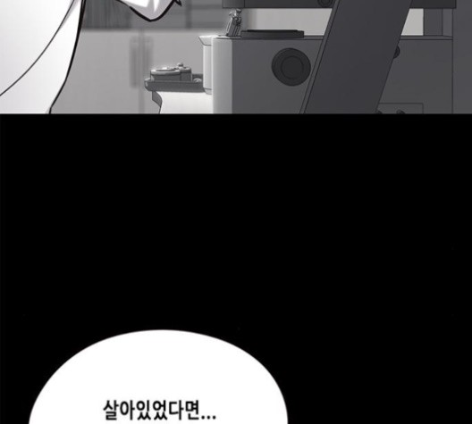 Eleceed (EN) Ch.104 p155