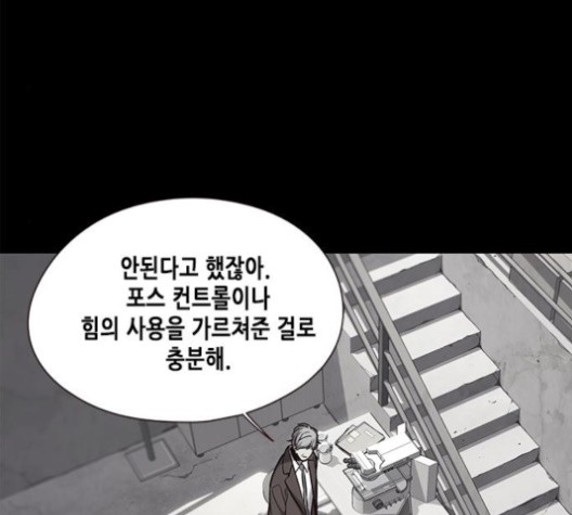 Eleceed (EN) Ch.104 p161