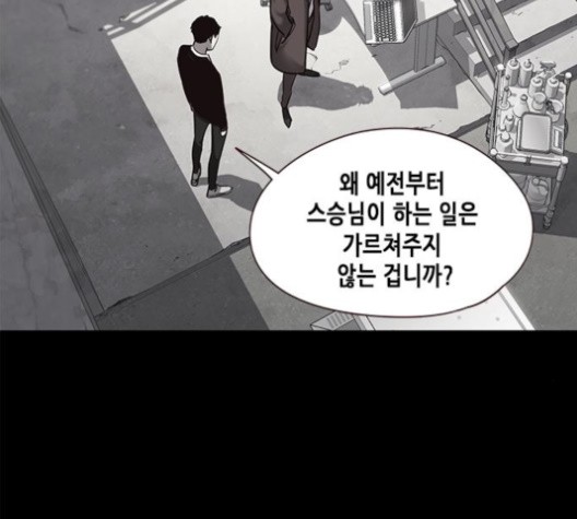 Eleceed (EN) Ch.104 p162