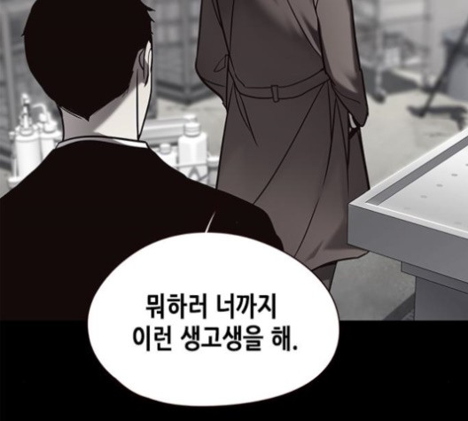 Eleceed (EN) Ch.104 p166