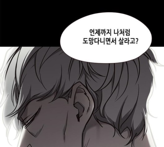 Eleceed (EN) Ch.104 p167