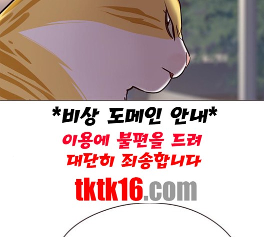 Eleceed (EN) Ch.104 p188