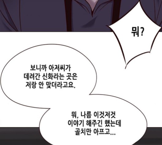 Eleceed (EN) Ch.104 p22
