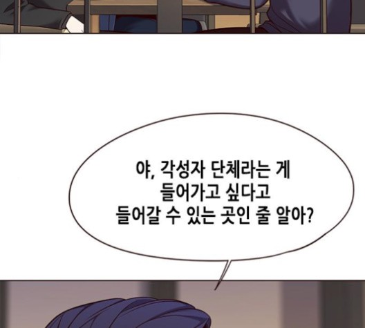 Eleceed (EN) Ch.104 p24