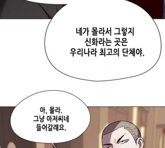 Eleceed (EN) Ch.104 p26