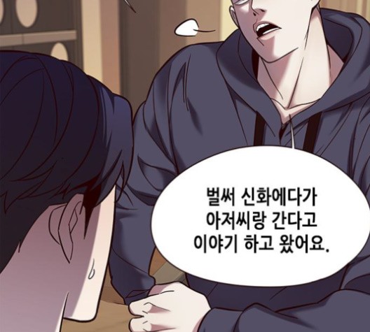 Eleceed (EN) Ch.104 p27